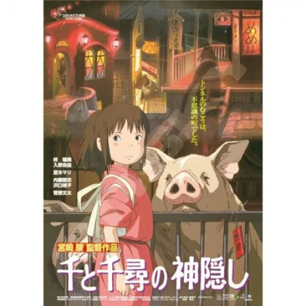 Puzzle – filmový plakát – Cesta do fantazie