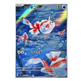 Pokémon kusová japonská karta Goldeen AR 084/081 Abyss Eye