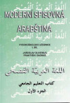 Moderní spisovná arabština - vysokoškolská učebnice I.díl - Jaroslav Oliverius