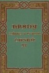 Hrady, zámky tvrze Království českého 15.díl Kouřimsko August Sedláček