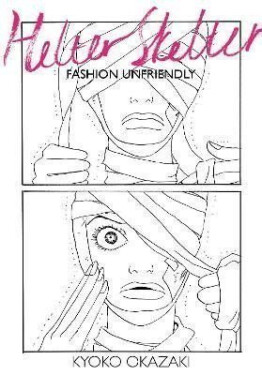 Helter Skelter: Fashion Unfriendly - Kyoko Okazaki