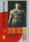 Crying Freeman Plačící drak