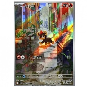 Pokémon kusová japonská karta Litleo AR 066/063 Mega Symphonia