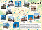 Plakát Moskva