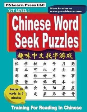 Chinese Word Seek Puzzles - Quyin Fan
